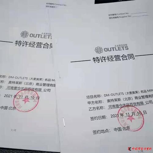 數字化賦能下的供應鏈管理服務 店鋪升級與金融創新的協同之道