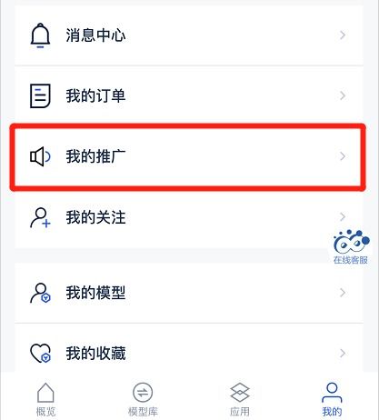 移動支付時代 手機上買賣3D模型，用它更輕松——手機應用開發及銷售新模式